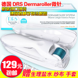 现货德国正品代购DRS Dermaroller600微针滚轮玻尿酸水光滚针包邮