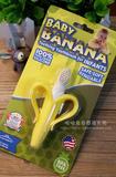 包邮美国购正品香蕉宝宝Baby banana婴儿牙胶玩具咬胶牙刷磨牙棒