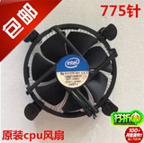 英特尔Intel amd CPU风扇 E5400 775 1155针 CPU散热器 静音包邮