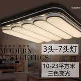 现代简约LED吸顶灯 三色变温卧室客厅灯饰灯具 豪华大气