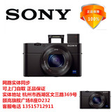 正品行货Sony/索尼DSC-RX100M3索尼黑卡RX100ⅣRX100M3 RX100M2