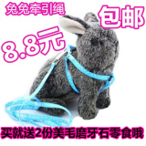 兔绳兔子牵引绳子 溜兔用品 背带绳兔子绳 宠物兔玩具全国包邮