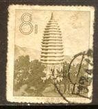 特21 中国古塔 4－1信销邮票   中品