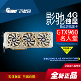 影驰GTX960 名人堂 HOF 4G D5 128Bit 独立游戏 显卡 带信仰灯