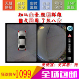 丰田RAV4专用 360度全景倒车影像系统 高清全景 无缝 行车记录仪
