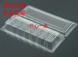 长条盒J006吸塑盒一次性塑料透明盒寿司盒西点盒糕点盒100个包邮