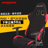 DXRACER迪锐克斯FA01电脑椅 电竞椅WCG人体工学赛车椅 游戏办公椅