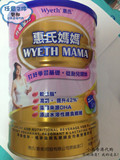 香港代购奶粉 惠氏妈妈奶粉 含DHA 900g 超市小票 2件包邮