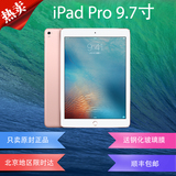 Apple/苹果 iPad Pro 9.7寸平板电脑 ipadpro 4G港版现货 国行