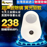 digimax台湾进口家用超声波除螨仪床铺螨虫杀菌除螨虫 除螨吸尘器