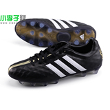 小李子:专柜正品Adidas 11pro pathiqe释迦底袋鼠皮足球鞋B24579