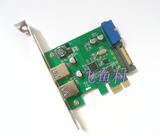 PCI-E转USB3.0 4口转接卡 带20pin扩展USB3.0前置 超稳定NEC芯片