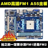 二手原装无修拆机AMD A55 FM1架构 技嘉华硕微星等台式电脑主板
