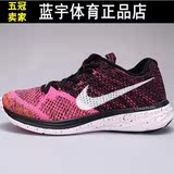 香港正品耐克/Nike 女鞋FLYKNIT LUNAR3登月 女运动鞋跑步休闲鞋