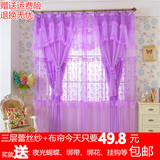 定做高档韩式蕾丝粉紫色公主风梦幻女生婚房客厅卧室成品遮光窗帘