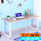 简易网吧电脑桌台式家用简约现代组装经济型1.2米双人办公桌子