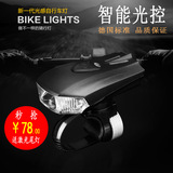 智能光控感应德规自行车前灯强光LED户外骑行山地单车USB充电秒杀
