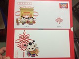 PFBN-24 中国集邮总公司 2016 年 拜年封 带内衬卡
