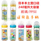 日本代购16新款本土贝亲宽口径塑料/玻璃奶瓶母乳实感240ml送手柄