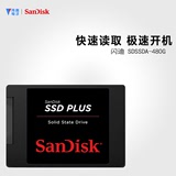 Sandisk/闪迪 SDSSDA-480G-Z25固态硬盘480G笔记本台式机SSD硬盘
