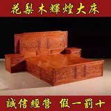 红木床 非洲花梨木双人床 辉煌大床 中式古典 东阳红木家具 雕刻