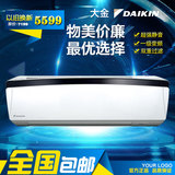 Daikin/大金 FTXF135/125/NC-W/1.5p/1p/变频/挂机/空调/正品