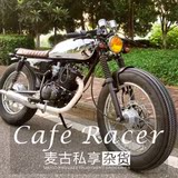 CG250复古摩托车改装CafeRacer咖啡钢丝轮机车全新可上牌麦古私享
