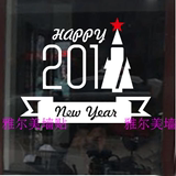 2017新年快乐墙贴 圣诞元旦商场店铺玻璃门橱窗装饰贴纸窗贴画
