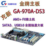 AM3+970主板 技嘉GA970A-DS3 SATA3 USB3.0 FX推土机 AM3开核超频