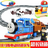 儿童玩具托马斯小火车头套装电动火车轨道车轨道赛车男孩汽车玩具