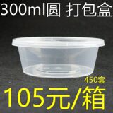300ml一次性打包盒一次性碗 小菜盒 水果沙拉碗 汤碗透明饭盒批发