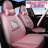 正品helloKitty卡通汽车坐垫四季通用可爱全包女新款KT猫座套冬季