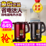 日本ZOJIRUSHI/象印 CK-EAH10C-TA/RA电热水瓶/电热水壶 1.0升