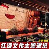 欧式复古红酒酒窖大型壁画 酒庄背景装饰墙纸 个性酒吧西餐厅壁纸
