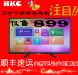 HKC/惠科 H32DB3100T/H32PB1800 32寸WIFI安卓智能网络液晶电视机