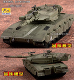 小号手塑料成品模型 1/72 以色列梅卡瓦3型 MK3 主战坦克