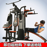 大型多功能健身器材家用力量组合器械健身房三人站室内综合训练器