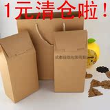 现货/通用牛皮纸盒茶叶盒茶叶纸盒杂粮盒坚果盒大米盒牛皮纸包装