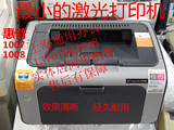 HP 1010 hp1007 hp1008 HP1020 A4黑白激光打印机 办公家用打印机