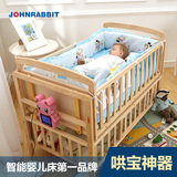 正品约翰兔实木无漆婴儿电动摇篮床 自动婴儿床宝宝摇摇床睡篮
