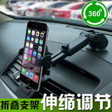 车载手机架 汽车上用万能手机座 多功能苹果夹子 GPS导航支架包邮
