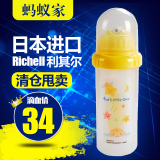 日本进口pp吸管奶瓶 Richell 婴童宝宝喝水果汁带防摔爆清仓包邮