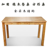 橡木餐桌实木简约饭桌折叠小户型方桌宜家原木长方形桌 书桌实木