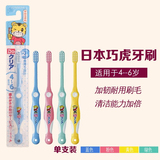 日本进口 Sunstar新星巧虎儿童4-6岁宝宝牙刷