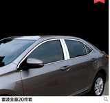 2014-16款丰田卡罗拉车窗饰条 雷凌车窗亮条新卡罗拉改装贴不锈钢