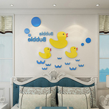 小黄鸭卡通亚克力3d立体墙贴幼儿园儿童房卧室床头房间装饰家居
