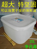长方形杂粮白色塑料保鲜盒冰箱厨房食品收纳盒子20升特大容量密封