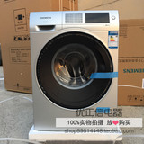正品 西门子 XQG90-WM12U4680W/WM12U4600W 9公斤变频滚筒洗衣机