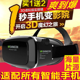 千幻vr3d虚拟现实眼镜苹果三星htc谷哥华为手机头戴式4代一体机