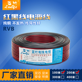红黑线 RVB2X0.3 0.5 0.75 1.0 监控电源线LED电源线 200米 全铜